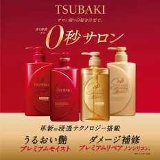 Shiseido Tsubaki Premium Moist Shampoo + Conditioner  Jumbo Size 490ml + 490ml